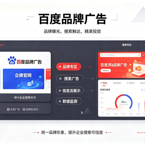 同心百度品牌广告